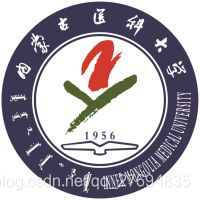 内蒙古医科大学