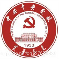 中共中央党校(国家行政学院)