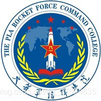 火箭军指挥学院