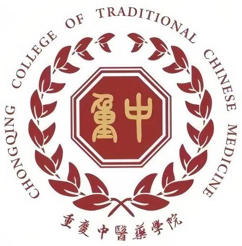 重庆中医药学院