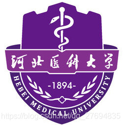 河北医科大学