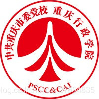中共重庆市委党校