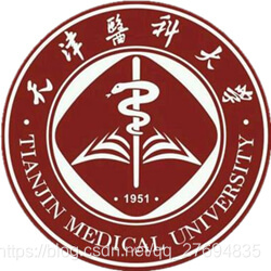天津医科大学