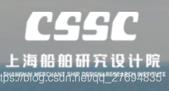 中国舰船研究院(上海船舶设备研究所)